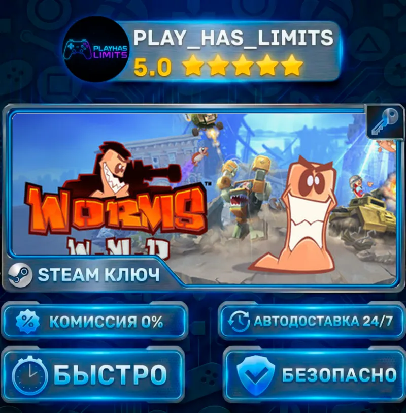 Worms W.M.D КЛЮЧ STEAM СНГ+РФ