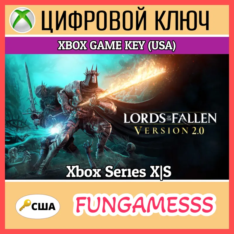 Lords of the Fallen (США) XBOX X|S КЛЮЧ