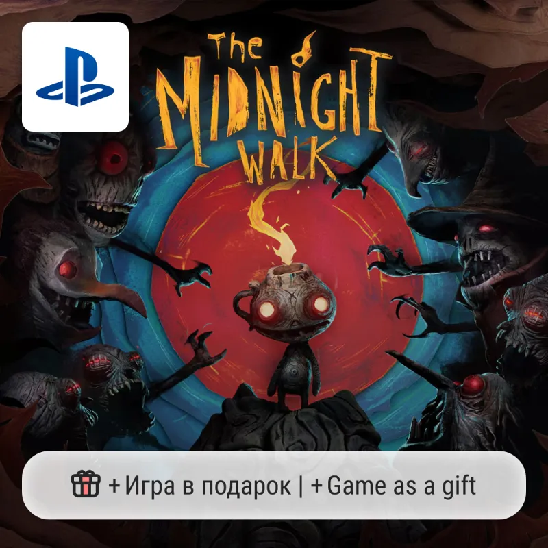 The Midnight Walk (PS5) | П2-П3