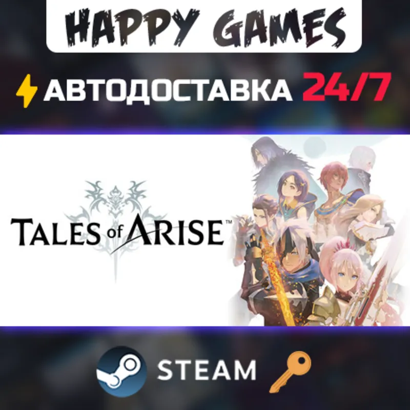 Tales of ARISE - Beyond the Dawn Edition Steam Ключ РФ+СНГ