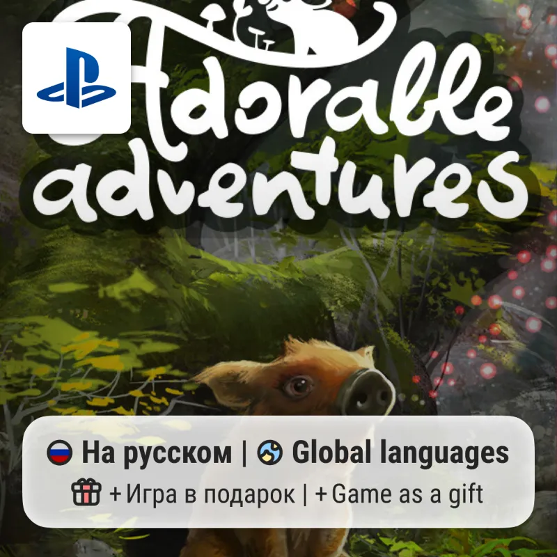 Adorable Adventures (PS5) | П2-П3