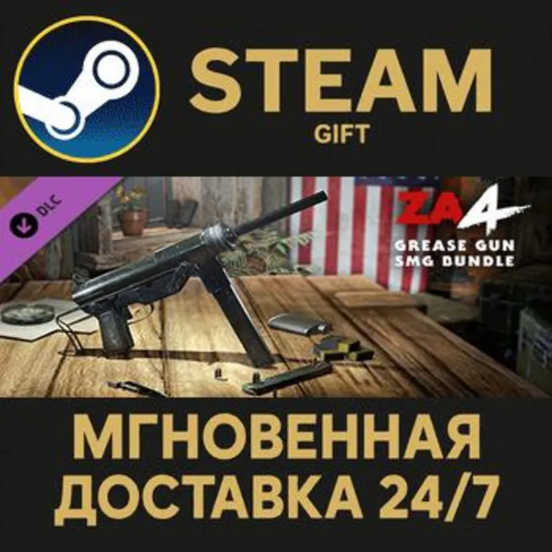 Zombie Army 4: Grease Gun SMG Bundle Steam Gift СТИМ ГИФТ ПК АВТОДОСТАВКА ПОДАРОК