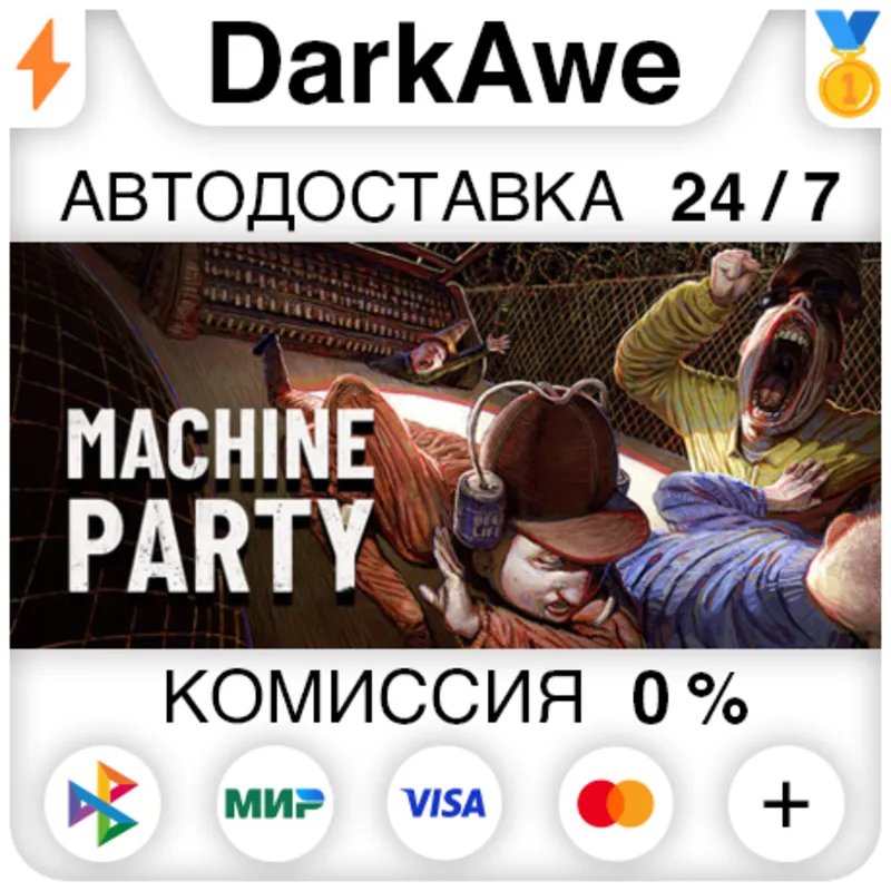 Machine Party STEAM•RU АВТОДОСТАВКА 0%