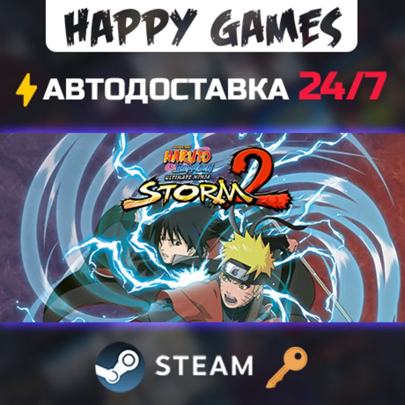 NARUTO SHIPPUDEN: Ultimate Ninja STORM 2 Steam Ключ РФ+СНГ