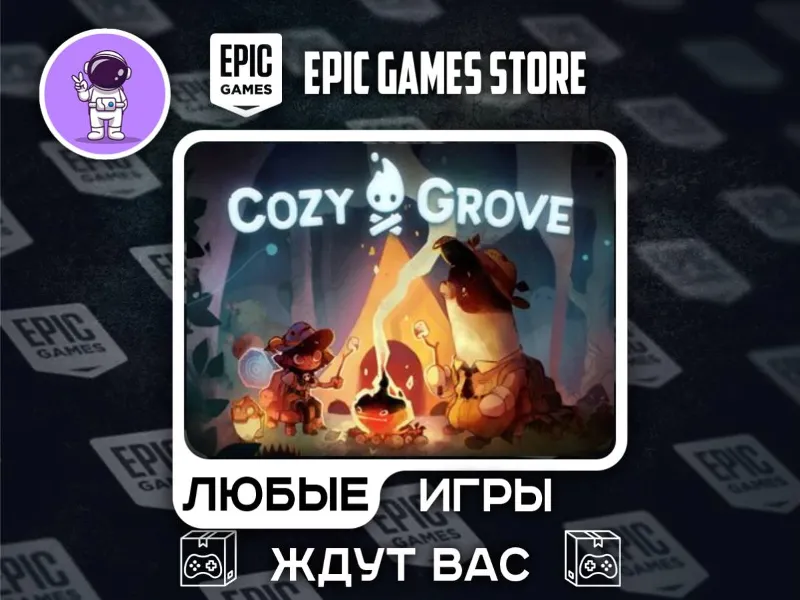 Cozy Grove|АВТОДОСТАВКА|Сменна Данных|