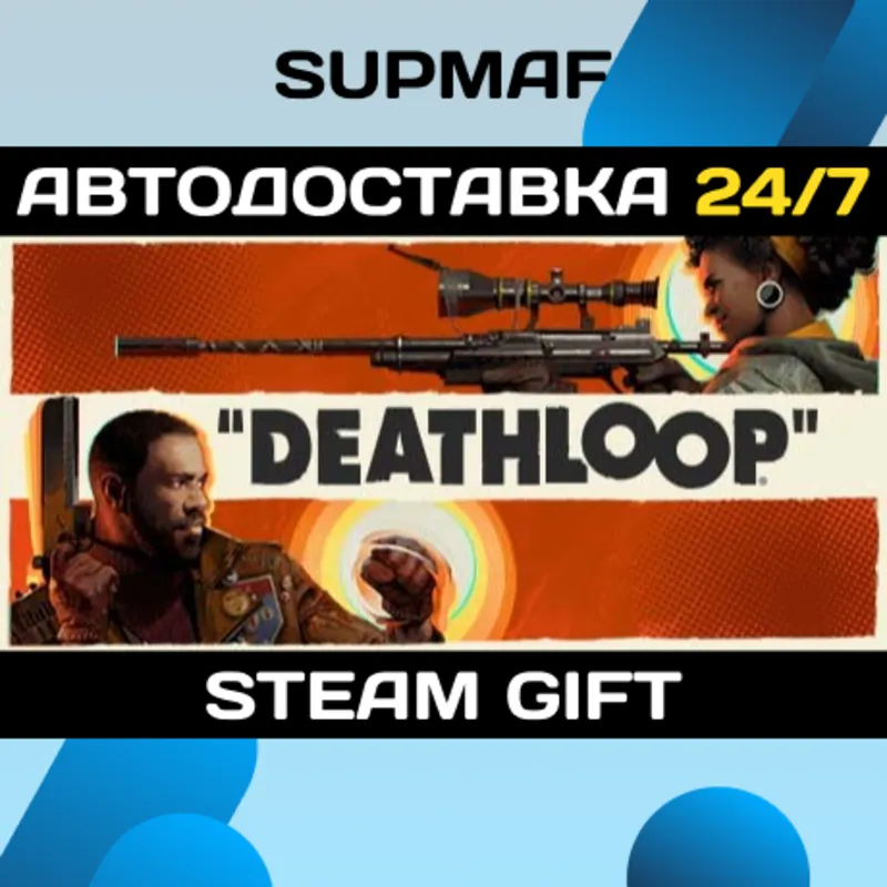 DEATHLOOP - Deluxe Edition | STEAM GIFT | RU・KZ・UA・CIS