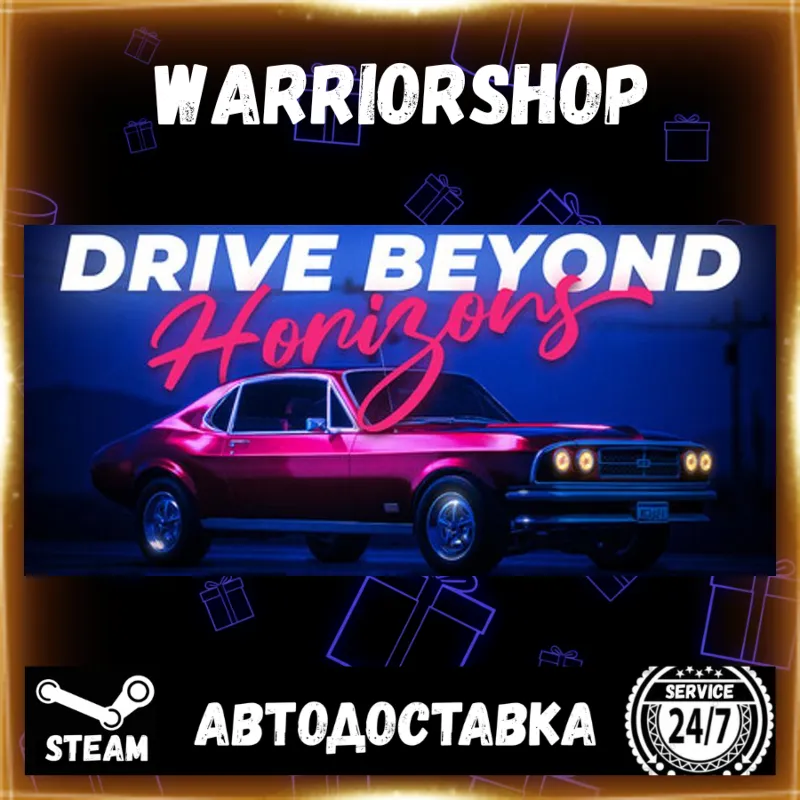 Drive Beyond Horizons Выбор Региона Стим STEAM GIFT АВТО 24/7 ГАРАНТИЯ