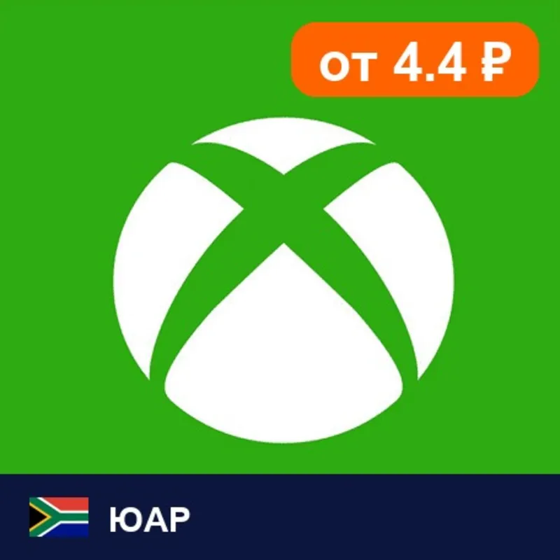 Xbox Gift Card ЮАР 500 ZAR цифровой код — автовыдача 24/7