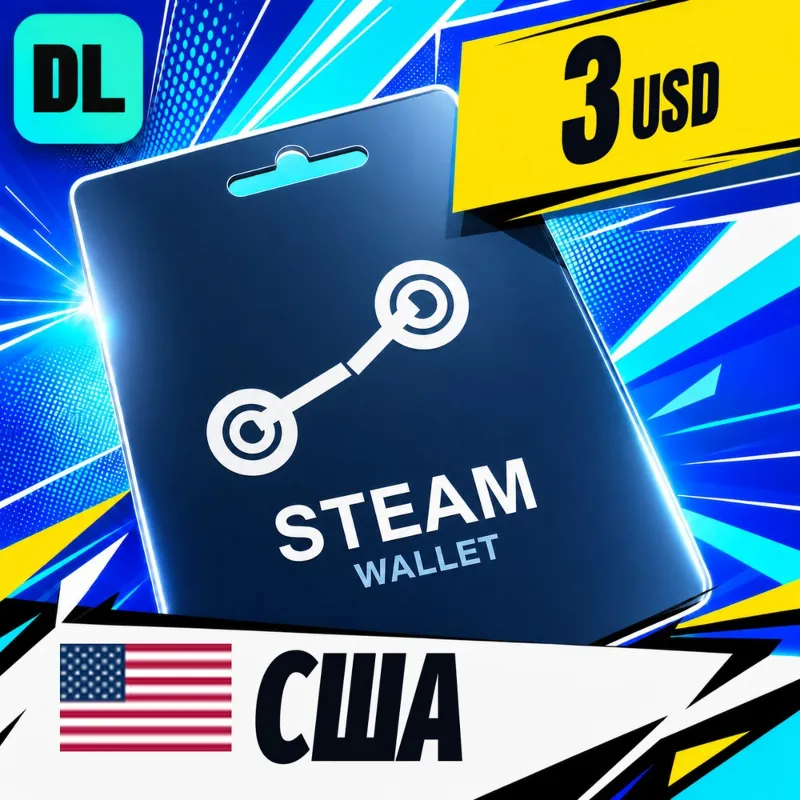 Steam Wallet США 3 USD цифровой код — автовыдача 24/7