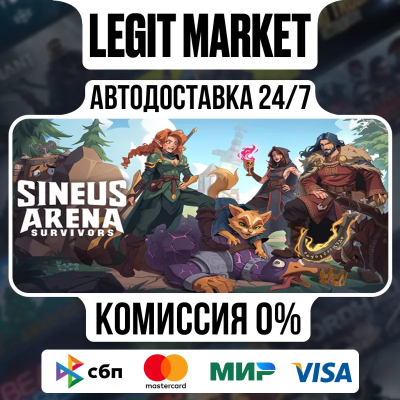 Sineus Arena Survivors / Steam АВТО / РУ + МИР