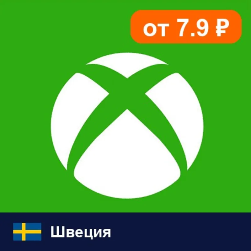 Xbox Gift Card Швеция 250 SEK цифровой код — автовыдача 24/7