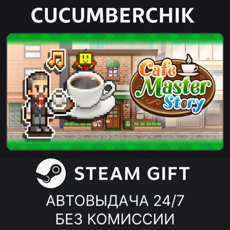 Cafe Master Story STEAM GIFT AUTO RU+МИР