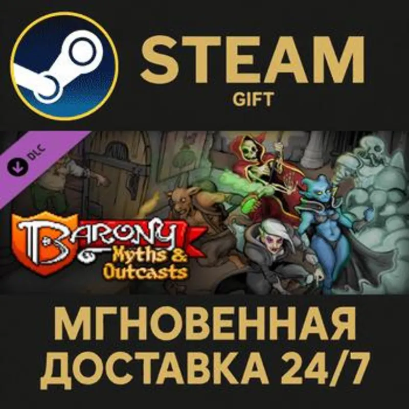Barony: Myths & Outcasts DLC Pack 1 Steam Gift СТИМ ГИФТ ПК АВТОДОСТАВКА ПОДАРОК DLC