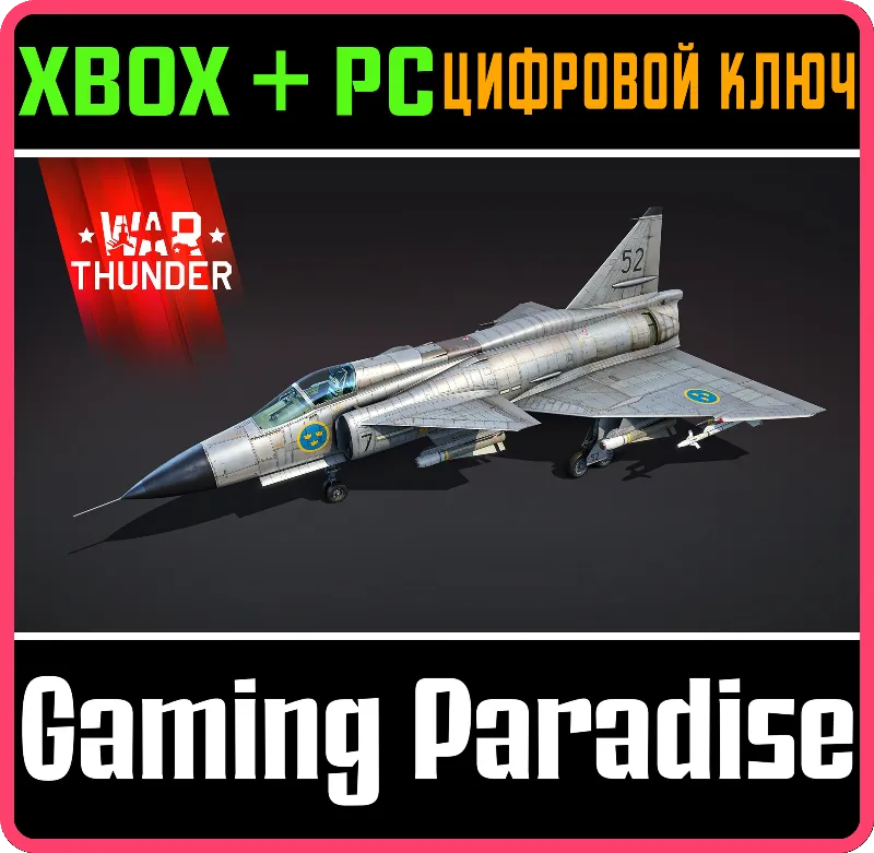 War Thunder - Набор AJS37 (Early) XBOX SERIES S|X + ONE + PC (WIN) КЛЮЧ/КОД СРАЗУ