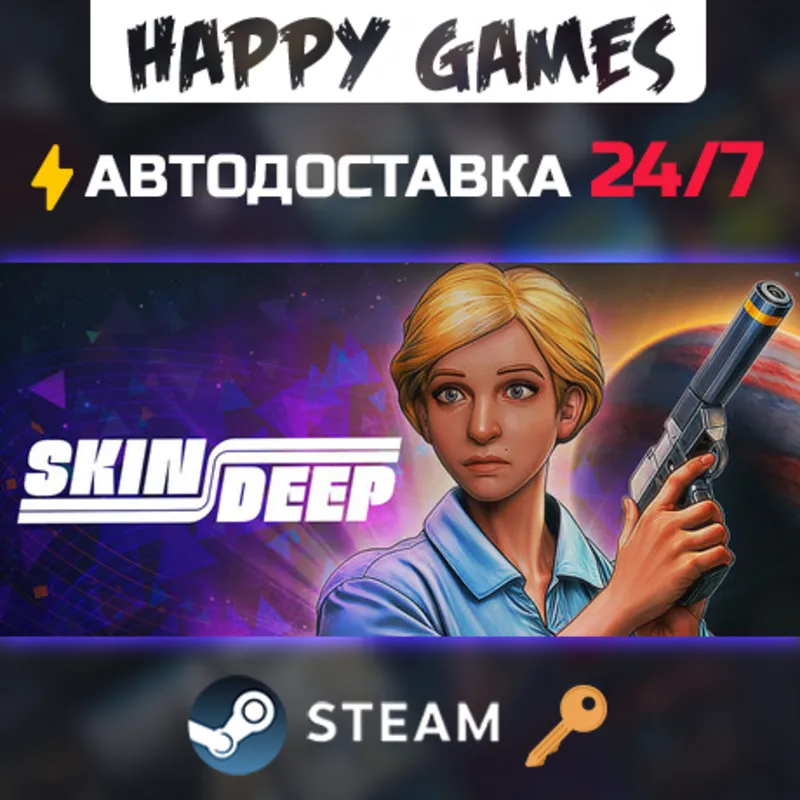 Skin Deep Steam Ключ РФ+СНГ