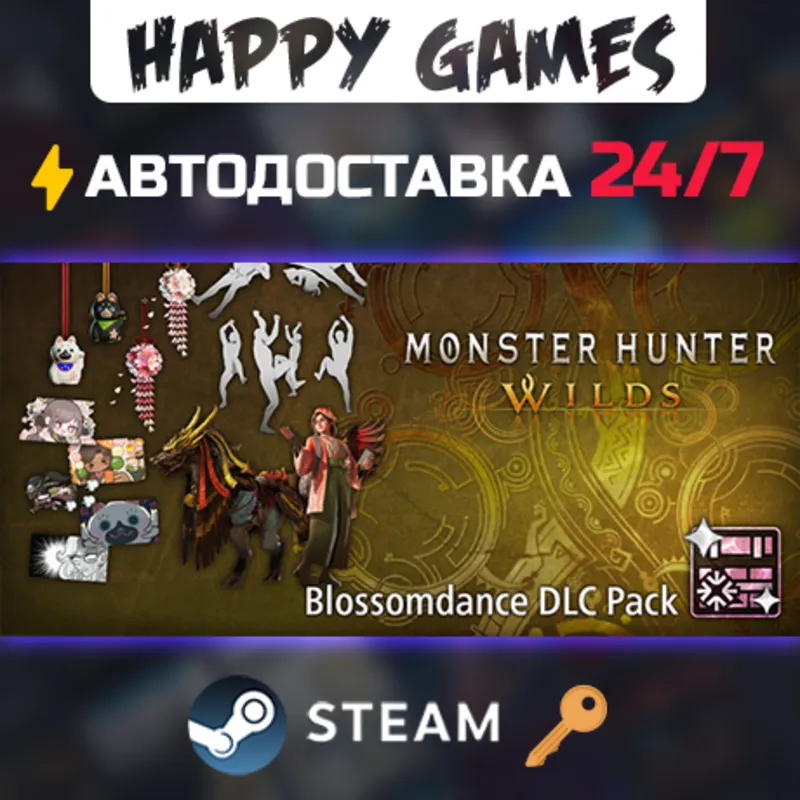 Monster Hunter Wilds - Blossomdance DLC Pack Steam Ключ РФ+СНГ