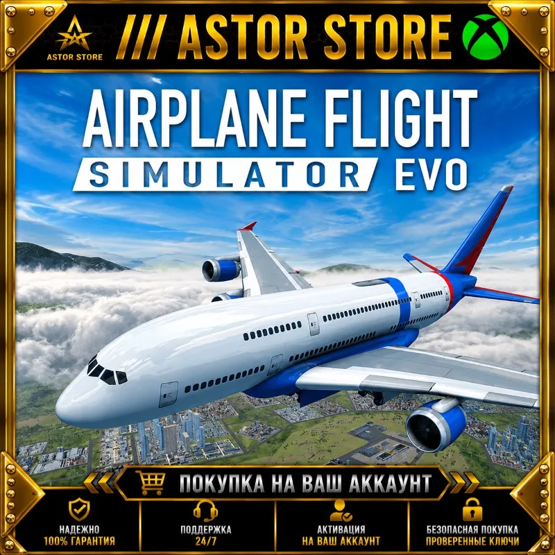 Airplane Flight Simulator EVO XBOX покупка на Ваш аккаунт