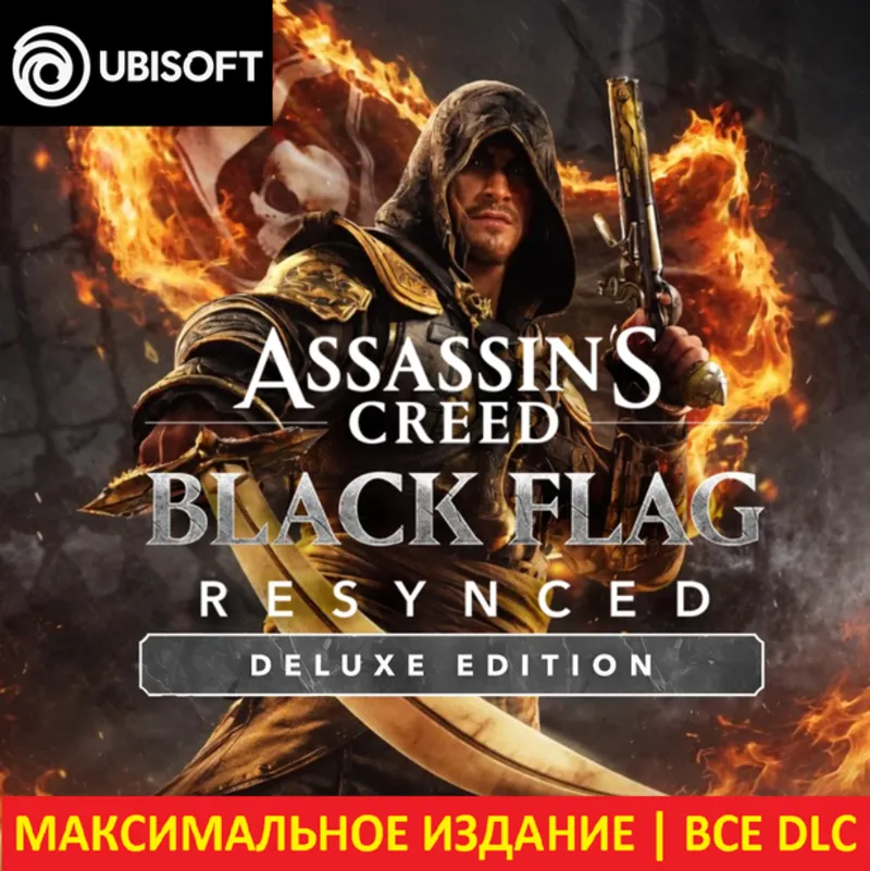 ASSASSIN'S CREED BLACK FLAG RESYNCED DELUXE EDITION | UBISOFT | DLC + Бонусы |