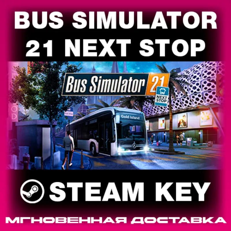 STEAM KEY - Bus Simulator 21 Next Stop - [РФ + REGION FREE/GLOBAL] - Автодоставка