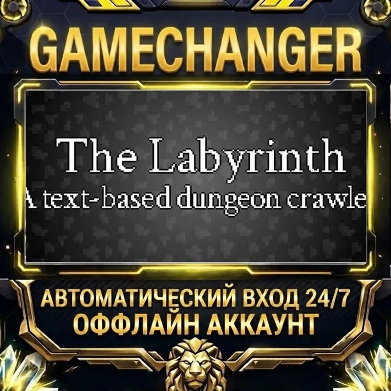The Labyrinth Steam ОФФЛАЙН-аккаунт | Автовыдача 24/7