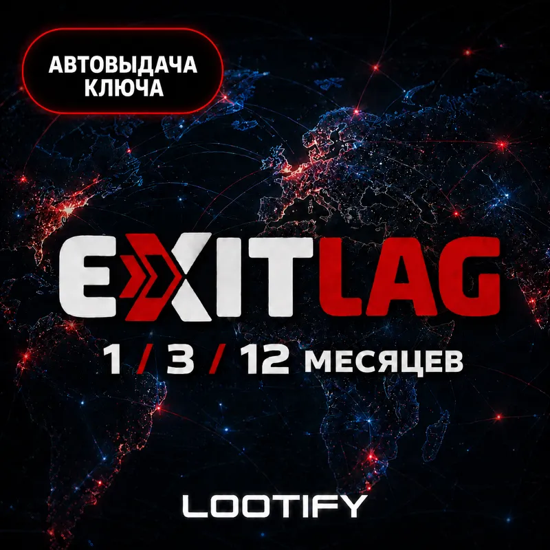 ExitLag 1/3/12 Месяцев | Автовыдача Ключ | Подписка (Код)