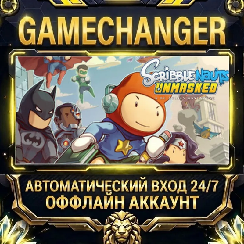 Scribblenauts Unmasked Steam ОФФЛАЙН-аккаунт | Автовыдача 24/7