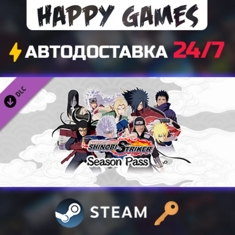 NARUTO TO BORUTO: SHINOBI STRIKER - Season Pass Steam Ключ РФ+СНГ