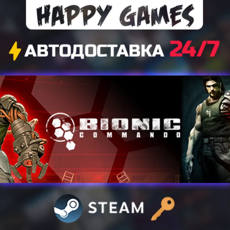 The Bionic Commando Pack Steam Ключ РФ+СНГ