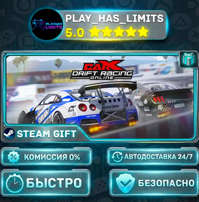 CarX Drift Racing Online *RU/BY/UA/СНГ Steam Auto