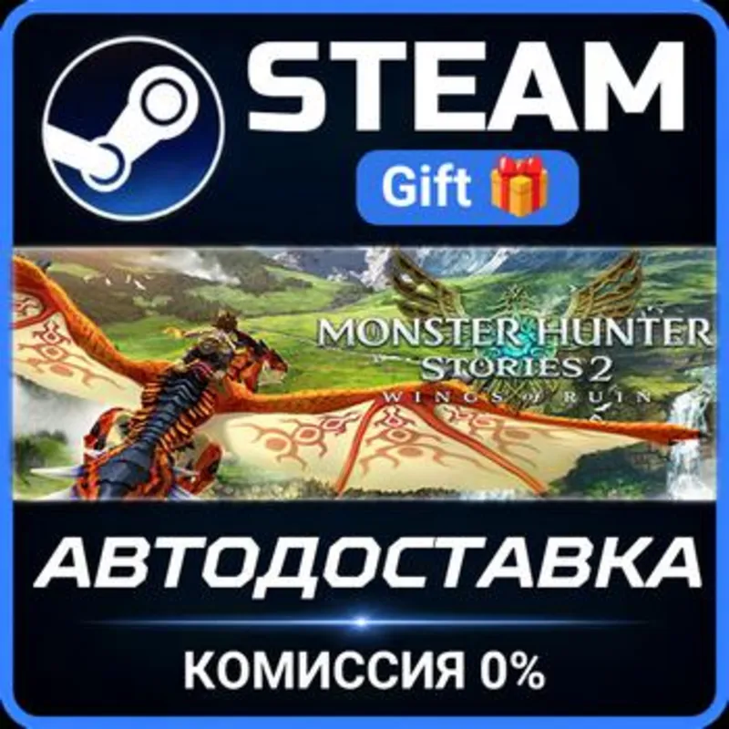 Monster Hunter Stories 2: Wings of Ruin Steam Gift СТИМ ГИФТ ПК АВТОДОСТАВКА ПОДАРОК