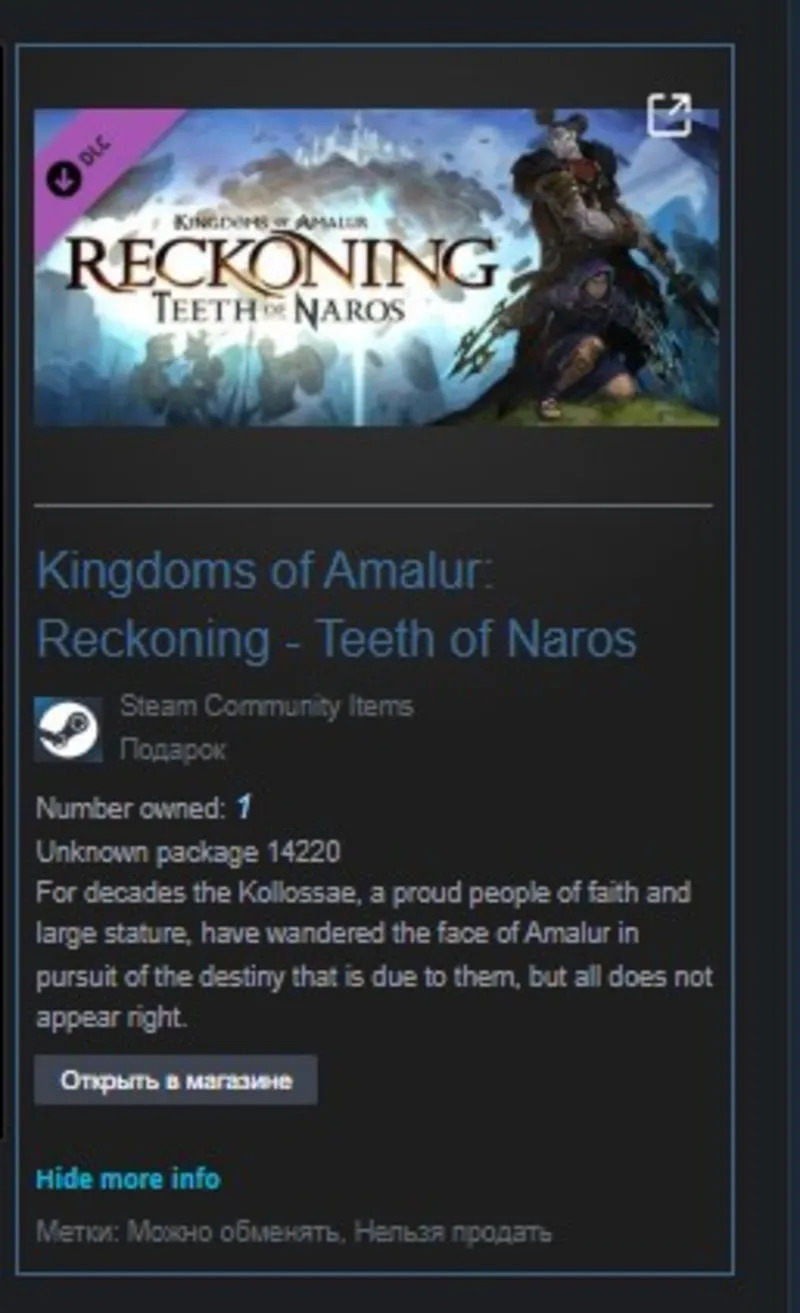 Kingdoms of Amalur: Reckoning - Teeth of Naros STEAM GIFT Россия + МИР + ВСЕ СТРАНЫ