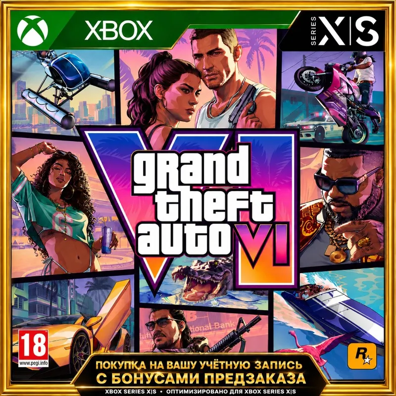 GRAND THEFT AUTO VI (GTA 6) XBOX SERIES X|S ПРЕДЗАКАЗ С БОНУСАМИ