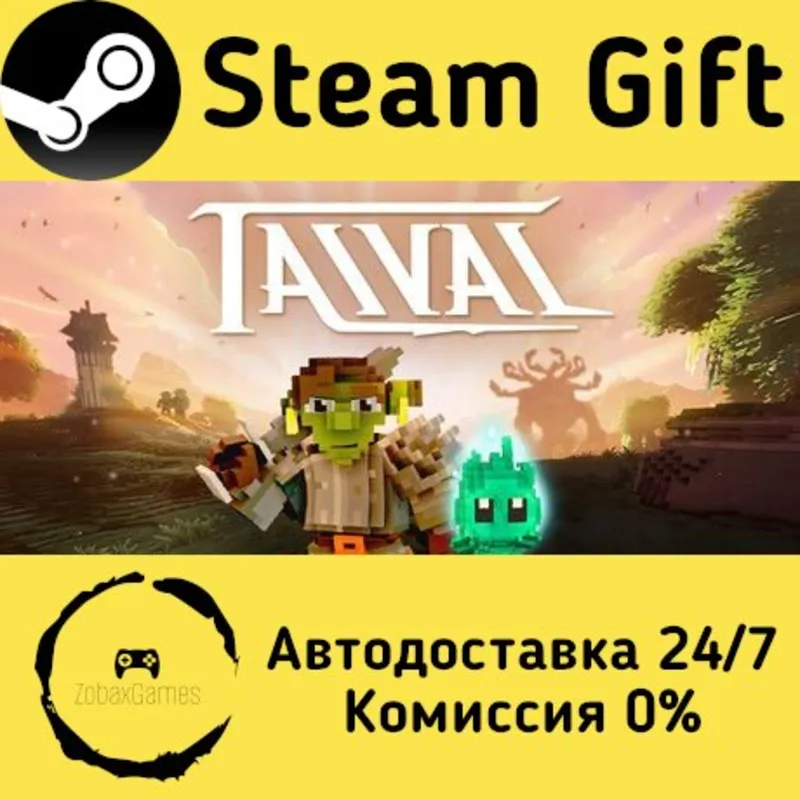 Taival Steam Gift Россия мгновенно