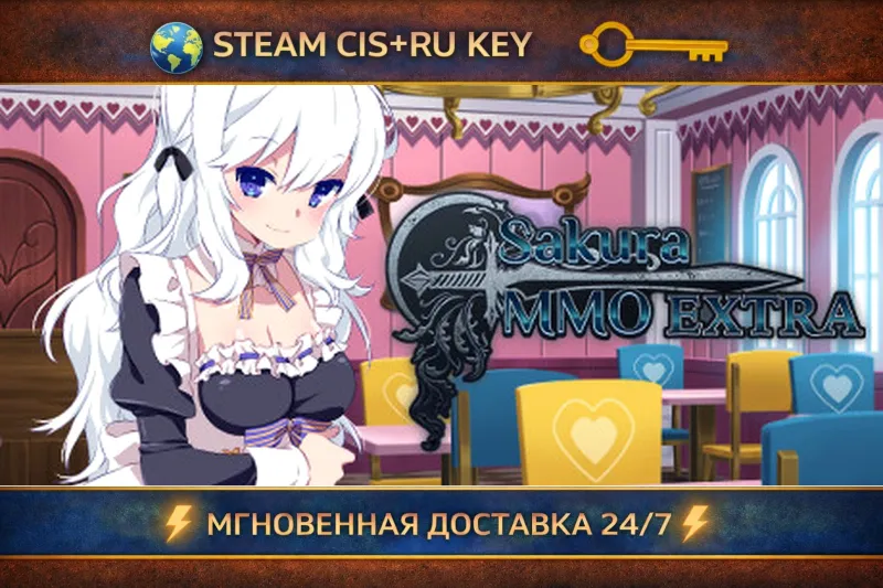 Sakura MMO Extra STEAM Ключ | (СНГ+РФ)