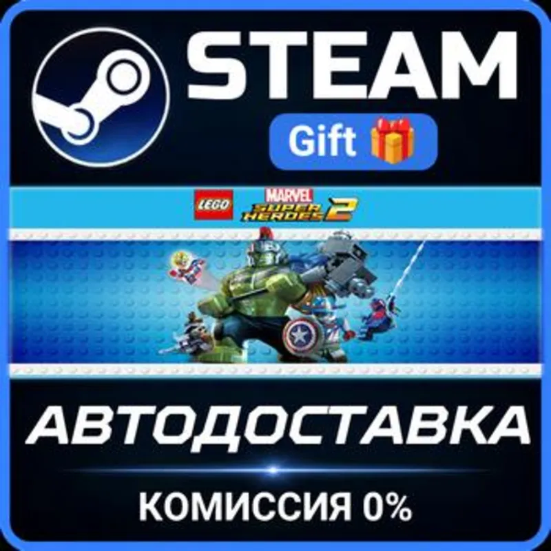 LEGO Marvel Super Heroes 2 Deluxe Edition Steam Gift СТИМ ГИФТ ПК АВТОДОСТАВКА