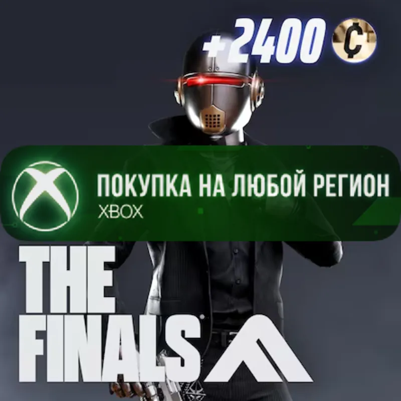 THE FINALS - FUNKOMATIC 2000 Set XBOX На Любой Регион