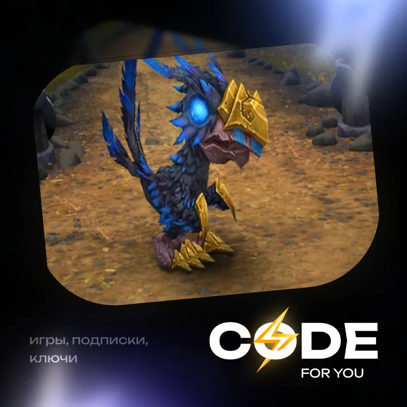 [ ЛЮБОЙ РЕГИОН ] • Грозный птенец • WOW: MIDNIGHT