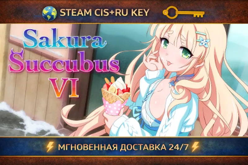 Sakura Succubus 6 STEAM Ключ | (СНГ+РФ)