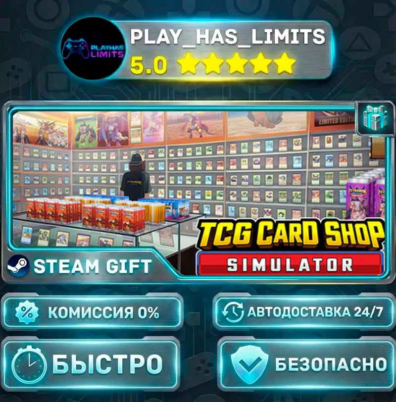 TCG Card Shop Simulator *RU/BY/UA/СНГ Steam Auto