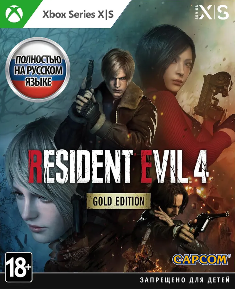 Resident Evil 4 Gold Edition XBOX Series X|S Ключ +RUS