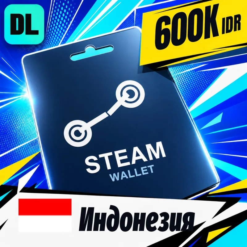 Steam Wallet Индонезия 600000 IDR цифровой код — автовыдача 24/7