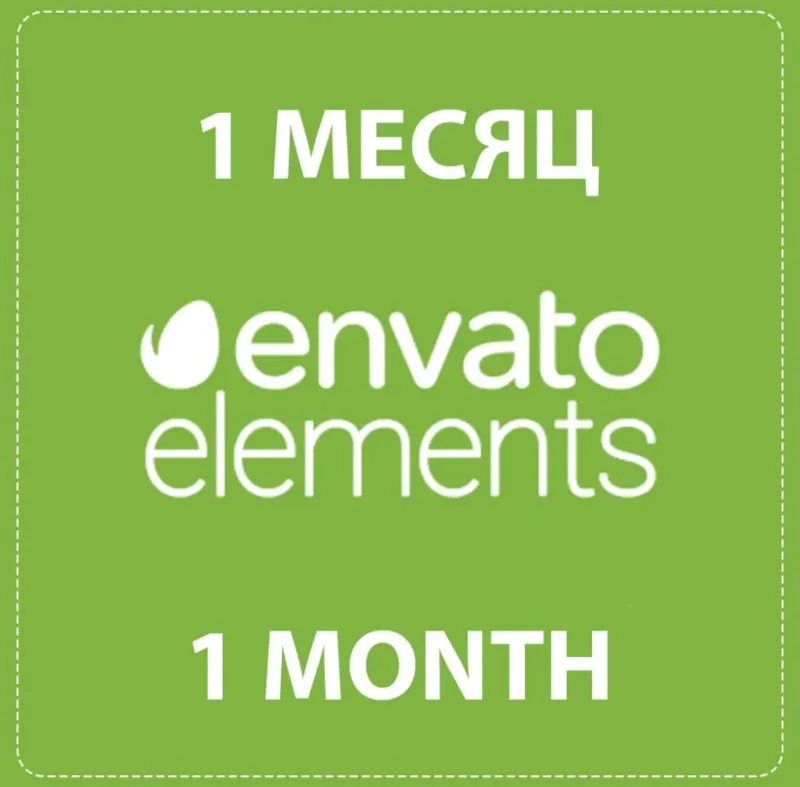 ENVATO ELEMENTS - 30-ДНЕВНАЯ ПАНЕЛЬ ЗАГРУЗЧИКА АВТО