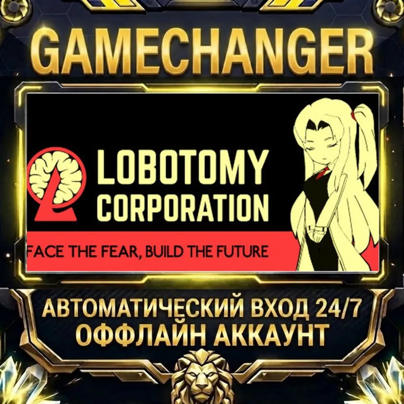 Lobotomy Corporation | Monster Management Simulation Steam ОФФЛАЙН-аккаунт | Автовы