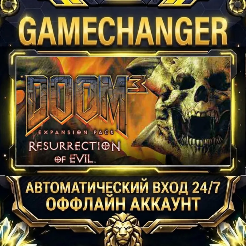 DOOM 3 Resurrection of Evil Steam ОФФЛАЙН-аккаунт | Автовыдача 24/7