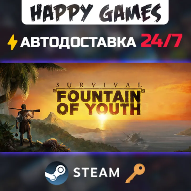 Survival: Fountain of Youth Steam Ключ РФ+СНГ