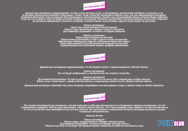 MOUSE: P.I. For Hire / PS5 / П1 Активация