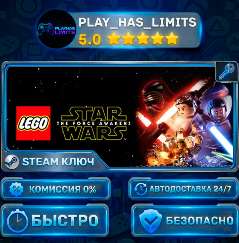 LEGO® STAR WARS : The Force Awakens КЛЮЧ STEAM СНГ+РФ