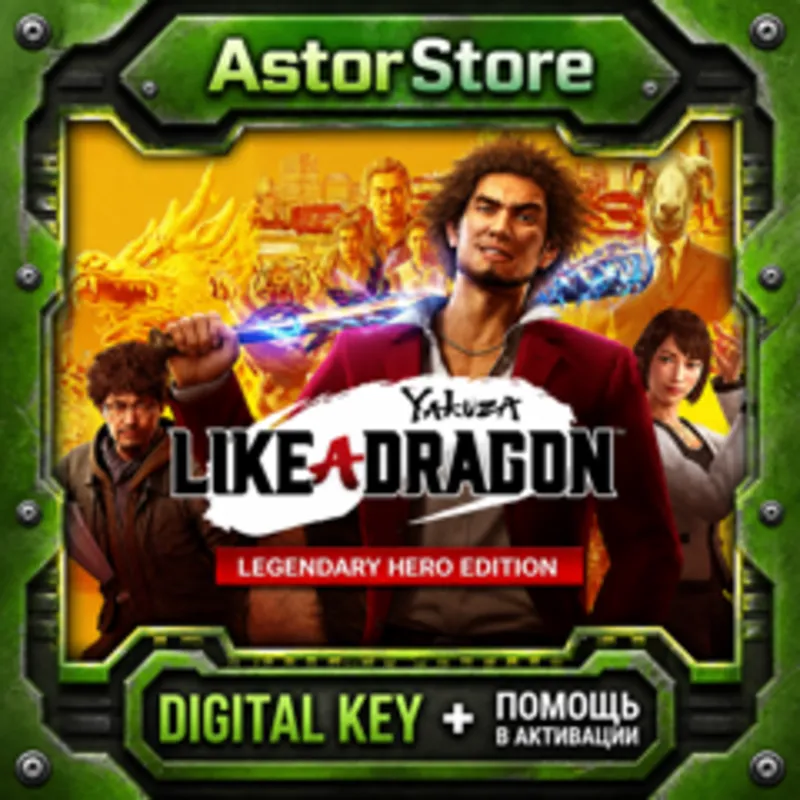 Yakuza: Like a Dragon LEGENDARY Hero Edition XBOX ONE SERIES X|S Ключ