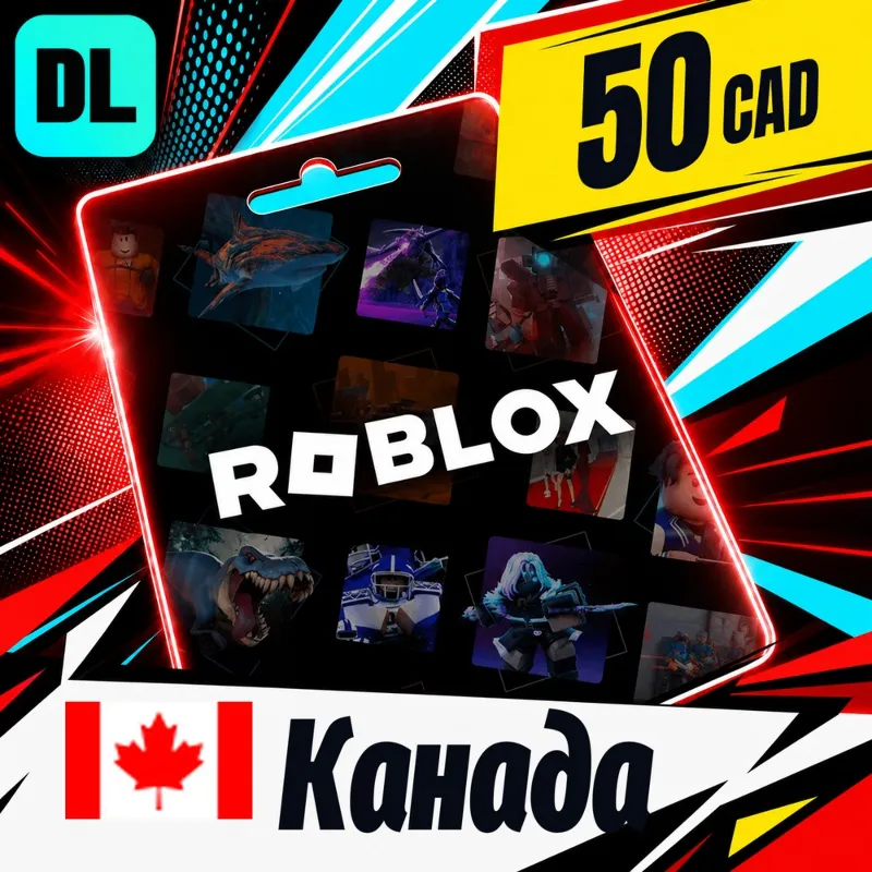 Roblox Канада 50 CAD цифровой код — автовыдача 24/7
