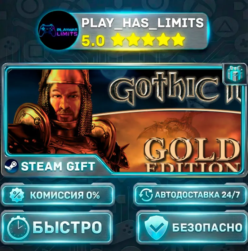 Gothic II: Gold Edition *RU/BY/UA/СНГ Steam Auto